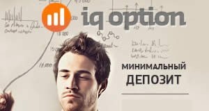 О брокере iqoption